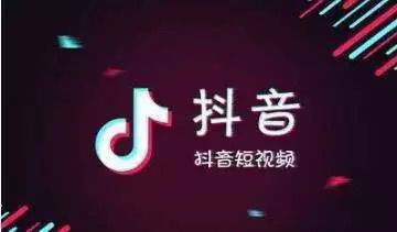 抖音旅游短视频能否成为你的赚钱新途径？