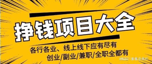 如何找到一份既能赚钱又不影响主业的靠谱副业？