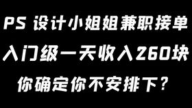 如何高效接单？网上兼职设计师招聘全攻略