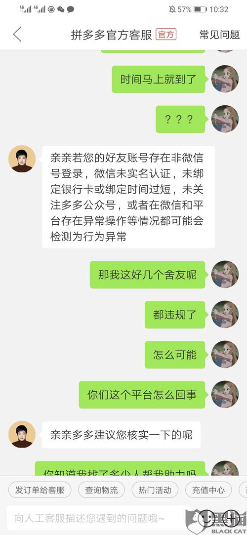 好友请求助力拼多多，是否该伸出援手？