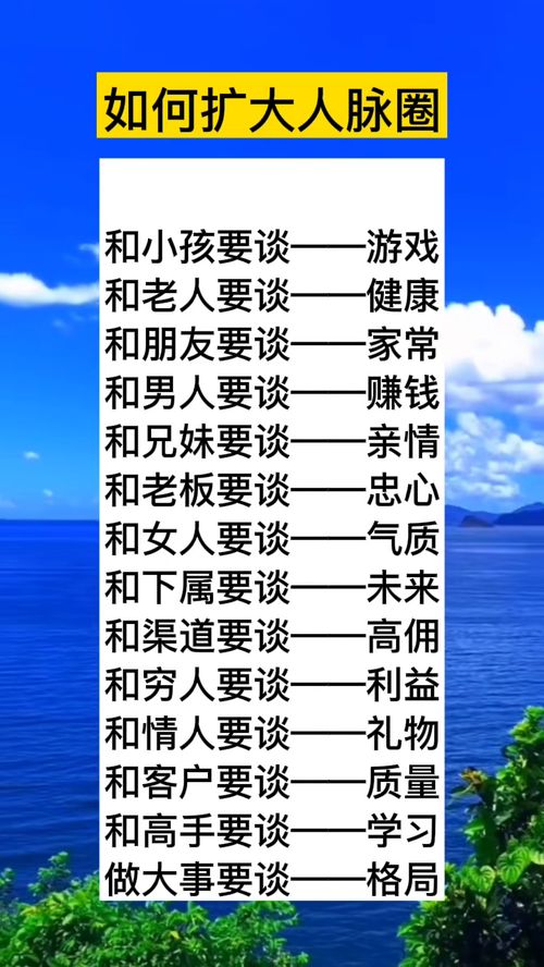 兼职如何助你拓展人脉圈？有效结识新朋友的秘诀在哪里？