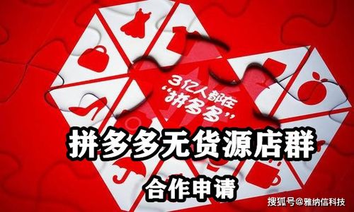 拼多多副业真的容易上手吗？新手能否快速盈利？