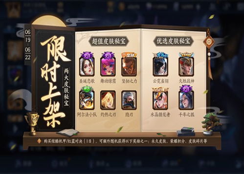 哪款史诗皮肤销售最火爆？如何选品才能赚大钱？