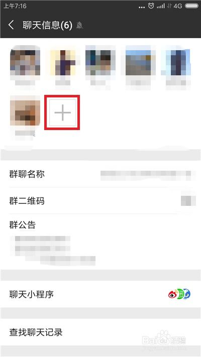 微信快速加群指南，你掌握加群详细流程了吗？