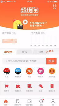 善小帮真的能赚钱吗？用户亲测效果如何？