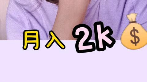 女生学生党如何利用手机副业轻松赚钱？