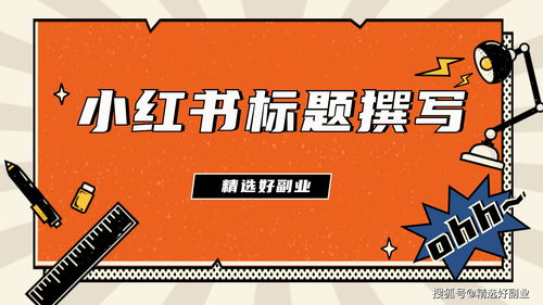 如何制作吸引人的副业合拍视频？新手必看攻略！