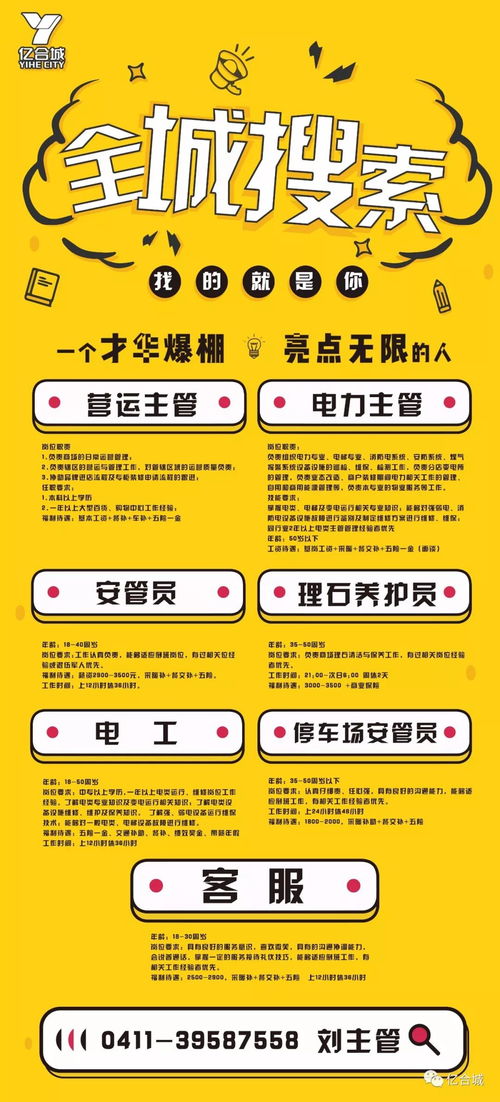 淮南急聘兼职发单员，待遇优厚，你准备好了吗？