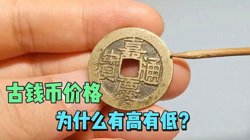 古钱币倒卖如何实现盈利？背后的赚钱逻辑是什么？