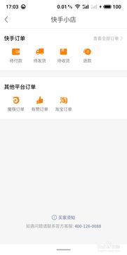 在快手上销售小黄车，真的能实现盈利吗？