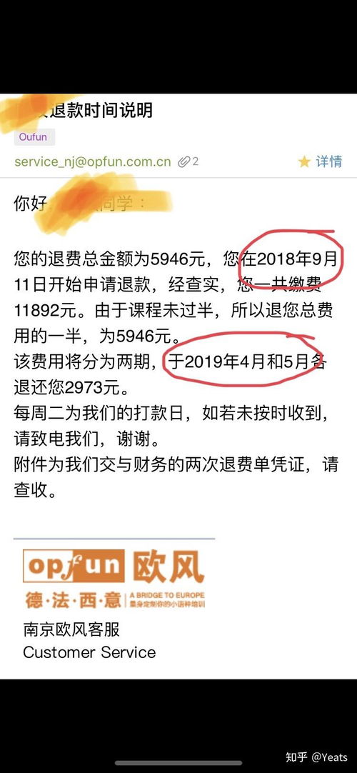 南京欧风教学质量如何？具体地址在哪里？