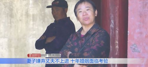 丈夫为何不满妻子不再工作赚钱？家庭矛盾背后真相是什么？