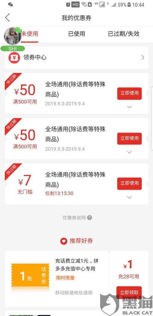 拼多多助力活动导致银行卡被盗？用户权益如何保障？