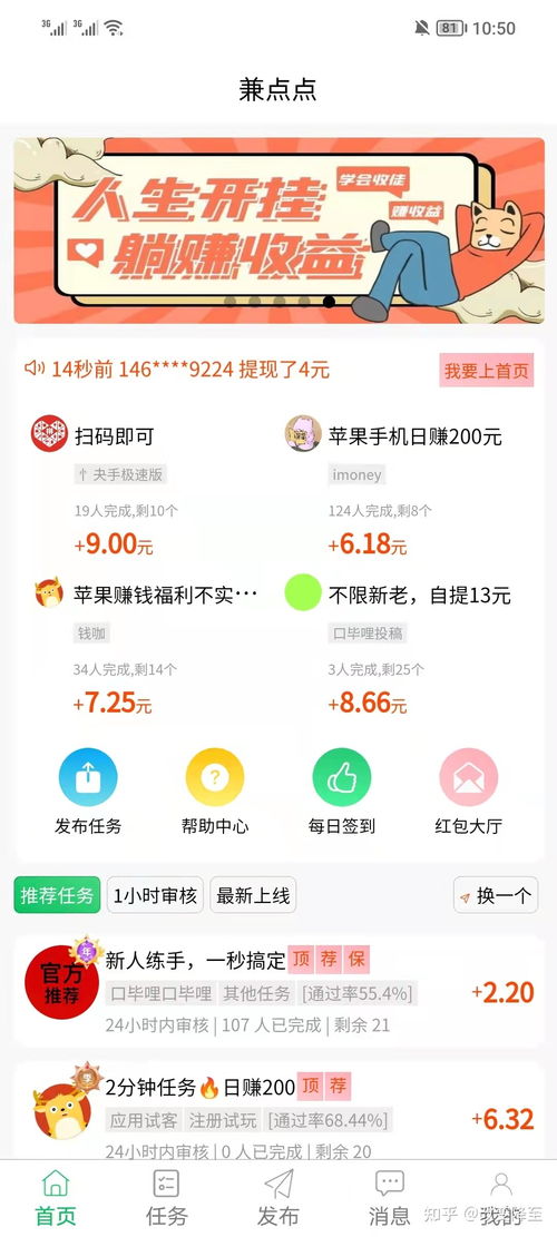 哈尔滨线上兼职平台哪家更靠谱？如何选择优质兼职？
