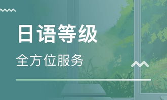商务日语课程如何助你实现高薪就业？