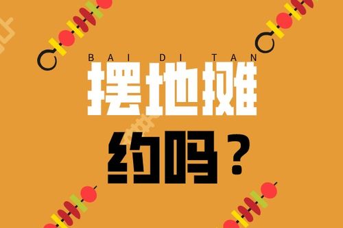 宁夏地区有哪些热门地摊副业项目值得一试？
