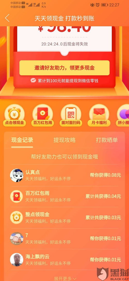 拼多多每日助力时段有讲究？你知道最佳助力时间吗？