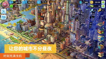 在模拟城市中，哪个区域能迅速积累财富？