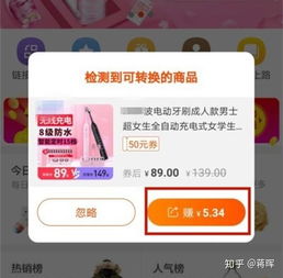 如何通过微博分享优惠券实现赚钱？你真的了解吗？