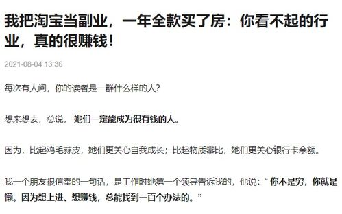 哪些行业副业亏损频发，背后原因何在？