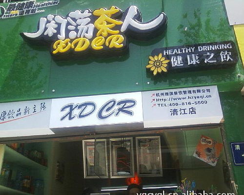 寻找优质加盟店项目，有哪些值得推荐的好选择？