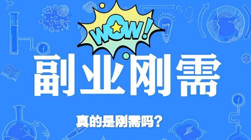 副业月入过万，这是真实存在的吗？