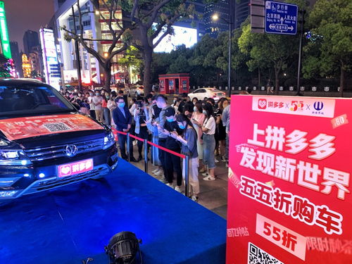 拼多多助力提车活动真的能让你轻松开走新车吗？