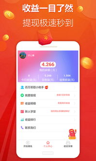 如何通过头条邀请好友助力实现额外收益？