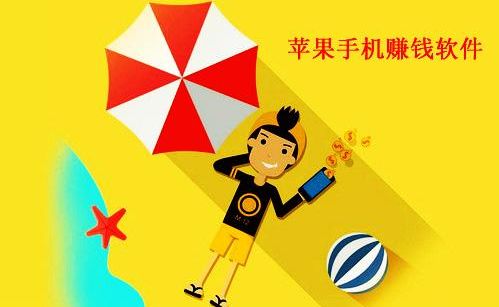 一天能赚10元的挣钱游戏，真的存在吗？