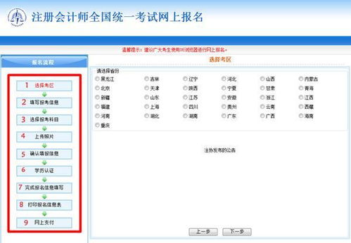 如何进行安全B证报名及具体流程详解？
