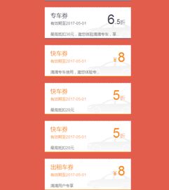 使用滴滴打车券真的能实现额外收益吗？