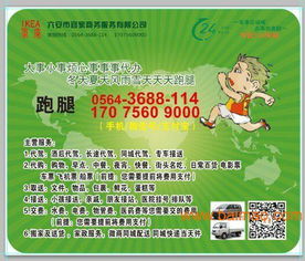 修水找兼职跑腿电话，哪里能快速联系到靠谱服务？