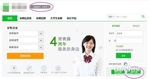 西宁家教兼职招聘靠谱吗？如何找到优质家教岗位？