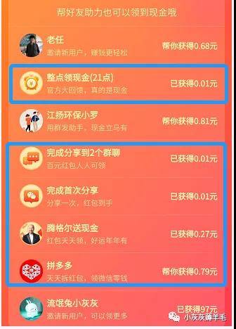 如何在拼多多获得五百现金助力？秘诀大公开！