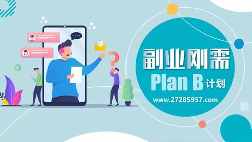 网络时代有哪些值得尝试的副业选择？