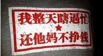 为什么赚钱总是如此辛苦？背后隐藏了哪些不易察觉的真相？