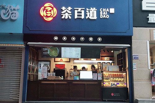 开一家加盟奶茶店，真的能实现盈利吗？