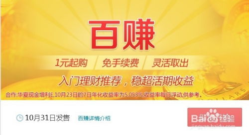 副业能否成为致富捷径？探索副业发家的可能性