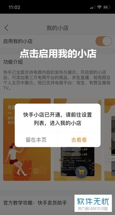如何在快手上快速购买商品并实现盈利？