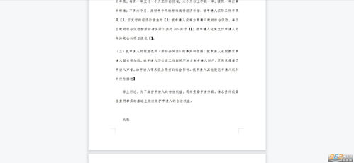 兼职工作遇到纠纷，能否申请劳动仲裁解决？