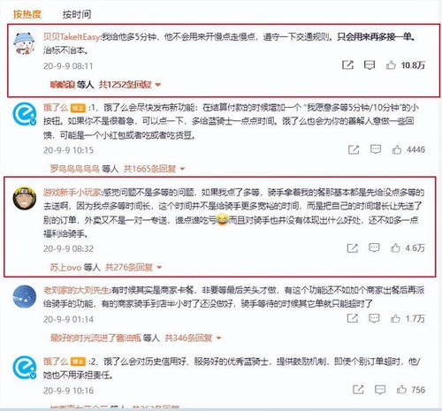 如何在平台上通过外卖业务实现盈利？