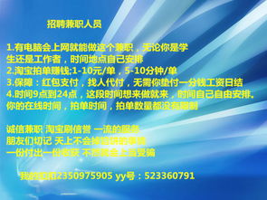 广州周末兼职机会哪里寻？求靠谱推荐！