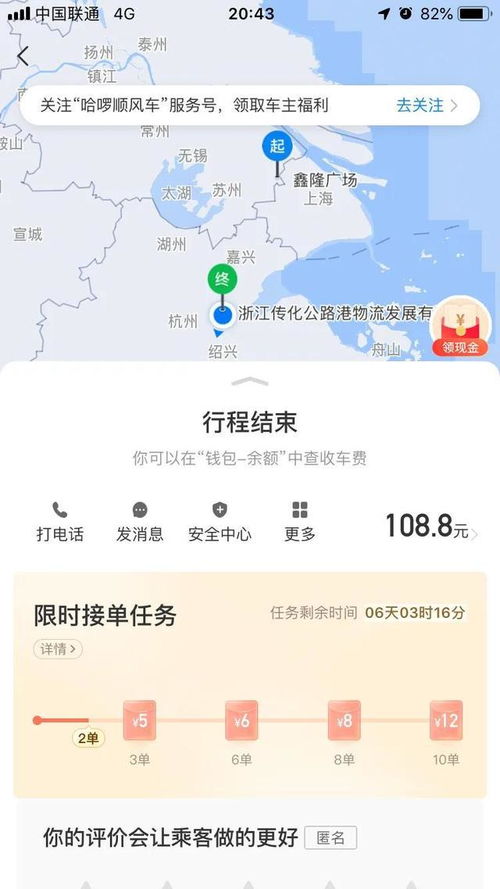 专职跑滴滴顺风车，真的能稳定赚钱吗？
