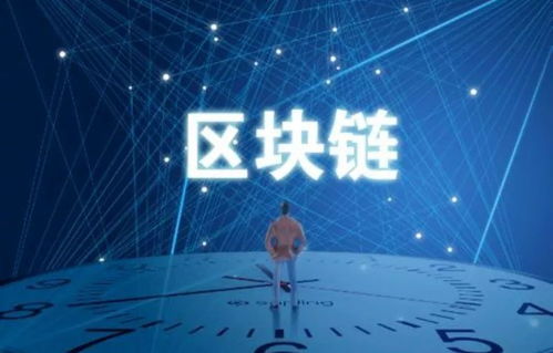 区块链真的能赚钱吗？揭开其背后的盈利逻辑