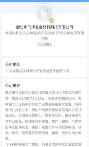 廊坊中安信怎么样，廊坊中安信待遇怎么样？
