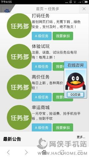 是否存在可靠平台通过打字赚取收入？