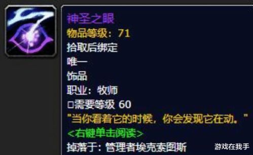 如何在魔兽怀旧60版本中找到高收益的副业赚钱途径？