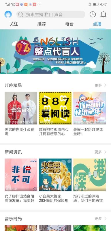 如何利用车载电台实现盈利？车载电台赚钱的秘密你知道吗？