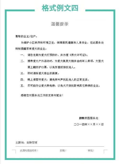 如何正确签署兼职人员协议？详解步骤与注意事项