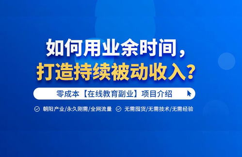 在家做副业，如何实现稳定收入？